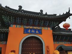 -永欣寺