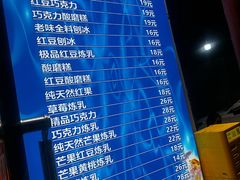 -王中王刨冰