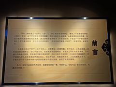 -巴音郭楞蒙古自治州博物馆