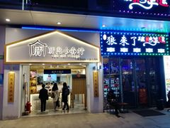 -万达广场(松江店)