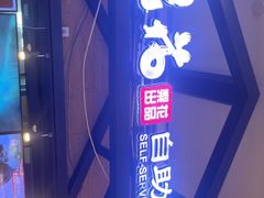 -梨花自助烤肉(天河城店)