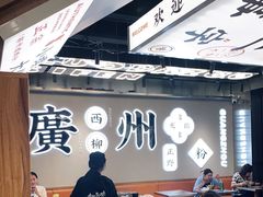 -小螺大作·螺蛳粉火锅(林和西店)