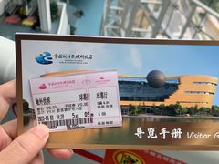 -中国杭州低碳科技馆