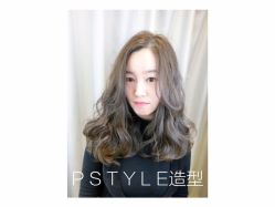 -P.STYLE 派斯造型