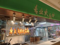 -费大厨辣椒炒肉(7mall店)