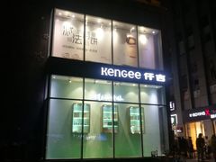 -仟吉·ART FARM主题店(菱角湖万达店)