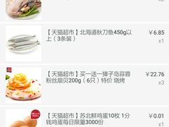 -外高桥超市