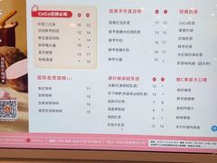 -CoCo都可(燕郊永旺店)