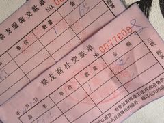 -挚友(东四二条)