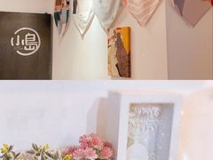 -小岛餐厅