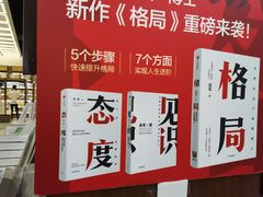 -新华书店(新街口旗舰店)