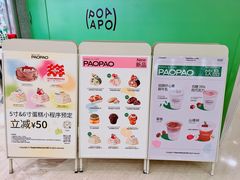 -PAOPAO Bakery&Café(港汇店)