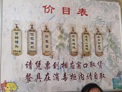 -哑巴生煎(姑苏区苏安新村店)