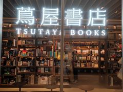 -茑屋书店(天目里店)