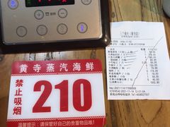 -黄寺蒸汽海鲜(黄寺大街店)