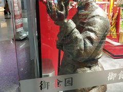 -御食园(首都机场T2店)