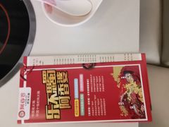 -密友回转自助火锅(中海环宇城店)