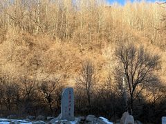 -玉渡山自然风景区