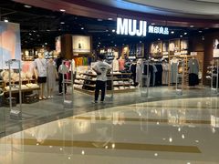 -MUJI无印良品(杭州万象城店)