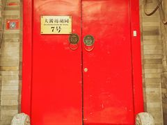 -丽江庭院之爱在路上(西单店)