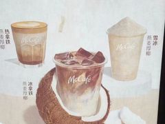 -麦当劳(伟城广场店)