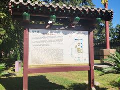 -须弥福寿之庙