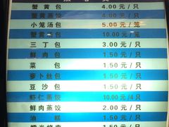 -蒋家桥饺面店(广陵路店)