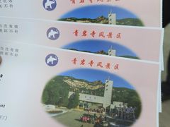 -青岩寺风景区