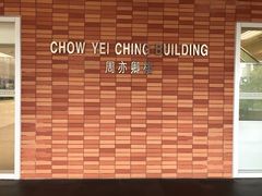 -香港大学