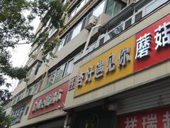 -杏好遇见你(总店)
