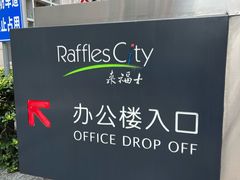 -上海来福士广场