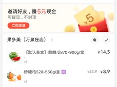 -果多美(万泉庄店)