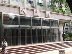 -山东大学(趵突泉校区)