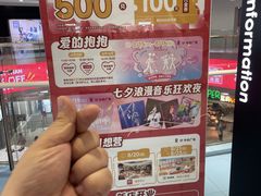 -永旺梦乐城(金银潭店)