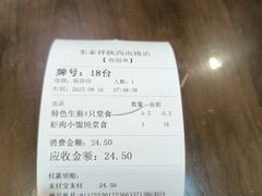 -东泰祥生煎馆(陕西南路店)