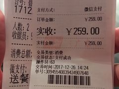 账单-炳胜品味(珠江新城店)