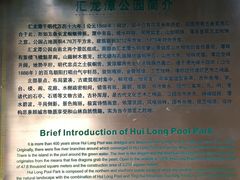 -汇龙潭