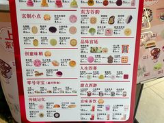 -北京稻香村(零号店)