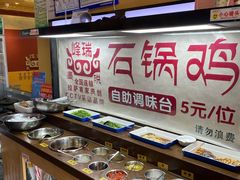 自助调料区-峰瑞藏地美食·石锅鸡·牦牛肉(大昭寺品牌店)