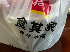 -食其家·牛丼咖喱(金桥太茂店)