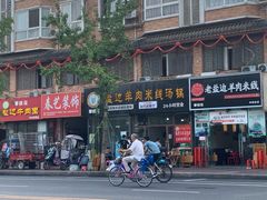 -攀枝花·任德琼·盐边羊肉米线