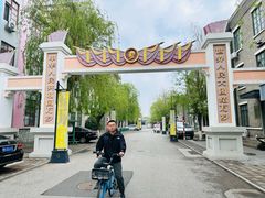 -1970南湖影视基地(建设南路店)