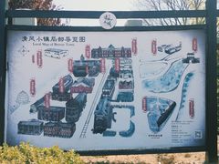 -清风小镇闯关东影视基地