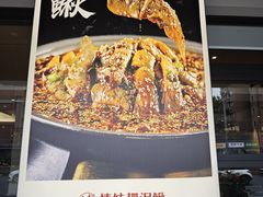 -情妹耙泥鳅·江湖川菜(科华店)