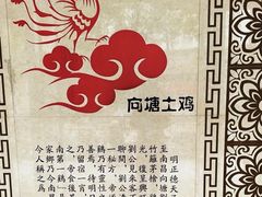 -向塘土鸡总店(八一广场店)