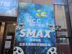 -天幕新彩云国际影城(激光巨幕店)