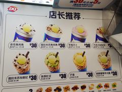 -DQ·蛋糕·冰淇淋(西城红场店)