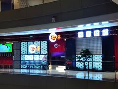 -松鱼亭·和牛烧肉(协鑫广场店)