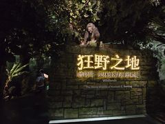-浙江自然博物院(杭州馆)