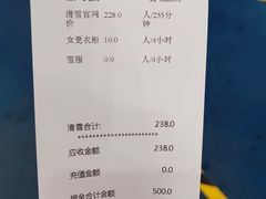 -绍兴启迪乔波冰雪世界